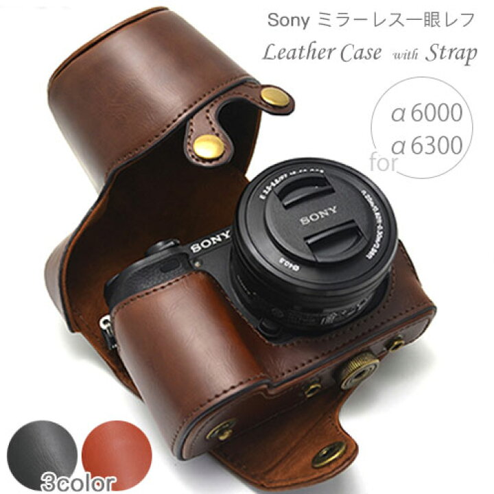 楽天市場】【Sony A6400 A6300 A6100 A6000 専用】レザーカメラケース  
