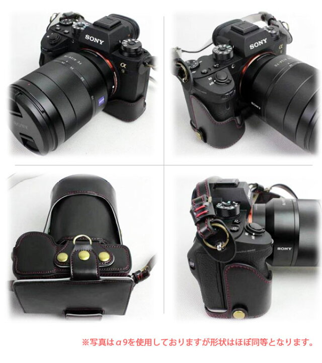 楽天市場】Sony A7IV 専用 カメラケース 一眼 ミラーレス一眼 かわいい 