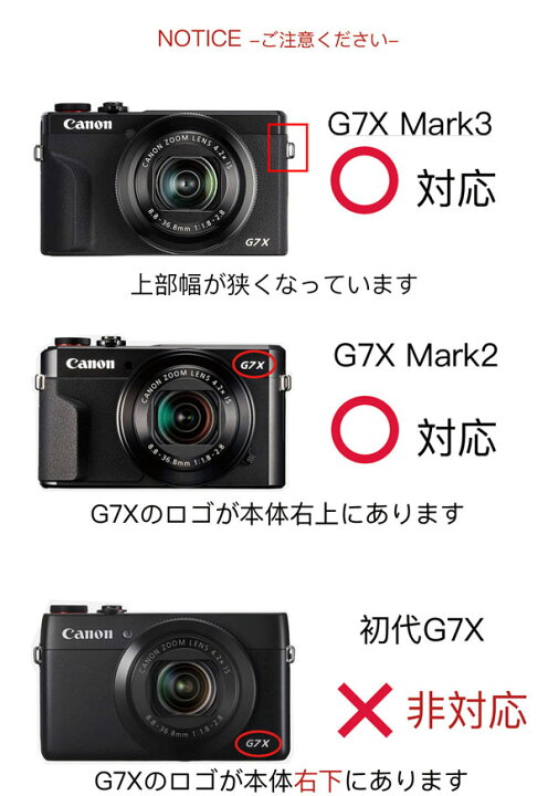 楽天市場】CANON PowerShot G7X Mark3 / Mark2 用 レザーカメラケース  