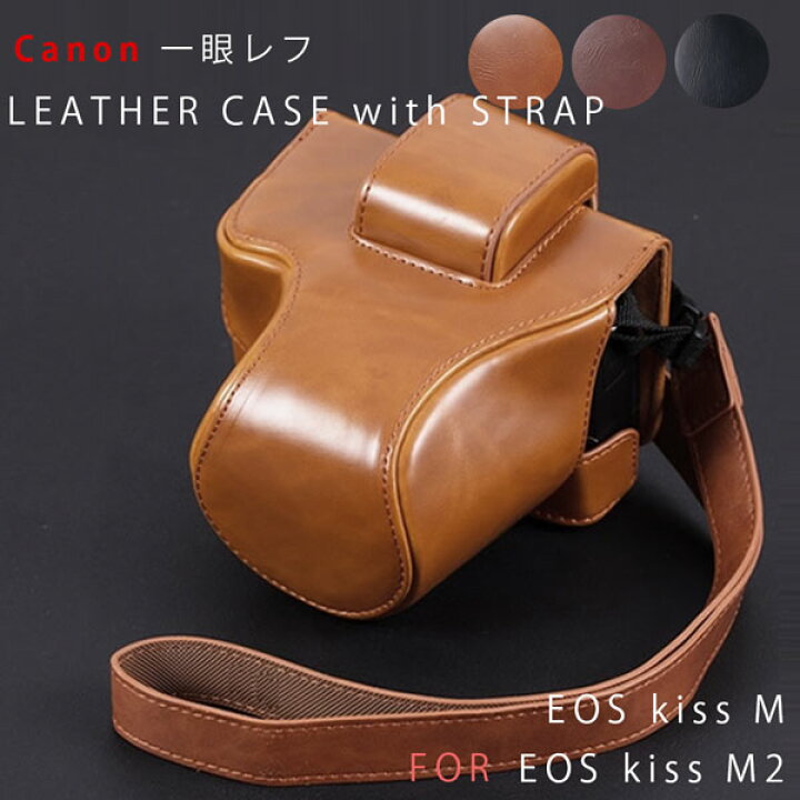 楽天市場】CANON EOS M5 kissM2 kissM対応 レザーカメラケース カメラ 