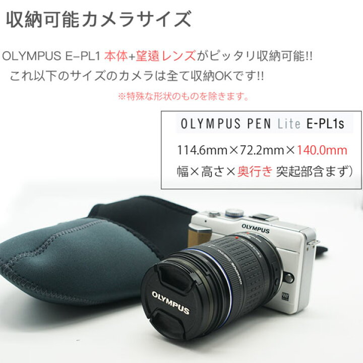 楽天市場 お買い物マラソン限定 全品ポイント5倍 Sサイズ カメラケース ミラーレス 一眼レフ 女子 ミラーレス一眼 一眼 オリンパス ミラーレス一眼レフ 一眼レフ用 リバーシブル カメラポーチ カメラ女子にも 一眼レフケース 一眼レフ ケース ウエットスーツ風