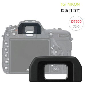 Nikon ڊړDK-28 ݊i ჌t t@C_[ANZT[ ACJbv D7500 Ή