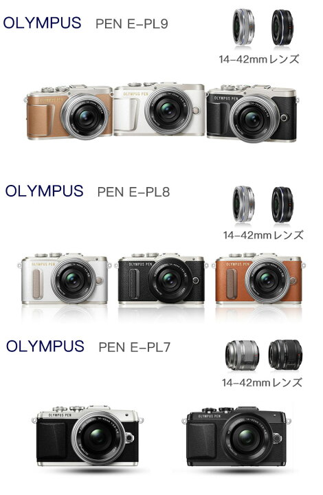 楽天市場】OLYMPUS PEN E-PL9 E-PL8 E-PL7用 一眼レフ カメラケース 