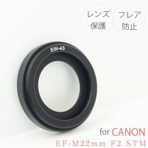 楽天市場】ef－m22mm f2 stm フードの通販