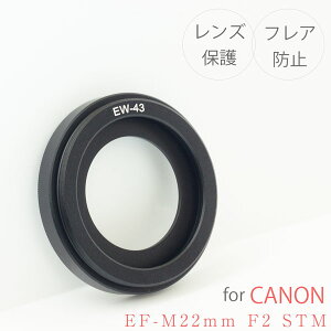 yEW-43zLm Yt[h  Canon ჌tp Y EF-M22mm F2 STM p EW-43 ݊i EOS KissM2 KissM M6mk2 M6 M5 M3 M2 M M200 M100 M10