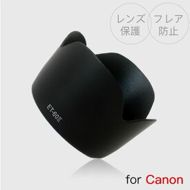 【ET-60II】人気の花型 タイプ キャノン互換品レンズフード Canon 一眼レフ 用 交換 レンズ EF-S55-250mm F4-5.6 IS II, EF-S55-250mm F4-5.6 IS, EF90-300mm F4.5-5.6 USM, EF 75-300mm f/4-5.6 III USM など用 ET-60 互換品 1D 5D 6Dシリーズ kissシリーズ 9000D X90 など