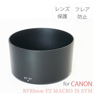 yET-77zLm Yt[h Canon ჌tp Y RF85mm F2 MACRO IS STM p ET-77 ݊i EOS R RP Ra R5 R6 R3 R7 R10