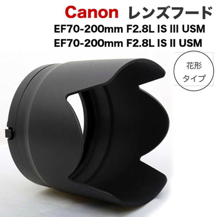 楽天市場】【ET-87】キャノン互換レンズフード Canon 一眼レフ 用 交換  