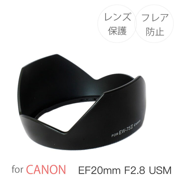 楽天市場】【EW-75II】キャノン互換レンズフード Canon 一眼レフ 用 