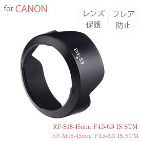 【EW-53】キャノン互換レンズフード Canon ミラーレス一眼レフ 交換レンズ RF-S18-45mm F4.5-6.3 IS STM / EF-M15-45mm F3.5-6.3 IS STM 用 EW-53 互換品 EOSM M100 M10 M6 M5 M3 M200 M6mk2 R10 R7 R6 R5 RP R3 R