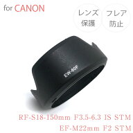 【EW-60F】キャノン互換レンズフード Canon ミラーレス一眼レフ 交換 レンズ EF-M18-150mm F3.5-6.3 IS S…