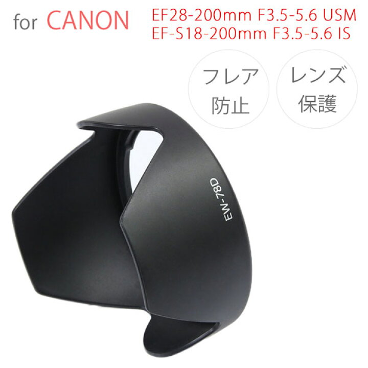 楽天市場】【EW-78D】キャノン レンズフード Canon 一眼レフ 交換  
