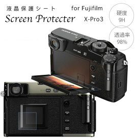 Fujifilm 強化ガラス 気泡レス 液晶保護フィルム X-Pro3用 メイン液晶フィルムセット デジタルミラーレス一眼レフ プロテクトシート プロテクト フィルター 富士フィルム 一眼レフカメラ 保護フィルター xpro3 X-ProIII