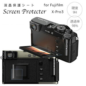 Fujifilm 強化ガラス 気泡レス 液晶保護フィルム X-Pro3用 メイン液晶フィルムセット デジタルミラーレス一眼レフ プロテクトシート プロテクト フィルター 富士フィルム 一眼レフカメラ 保護