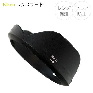 �yHB-23�z�����Y�t�[�h Nikon AF-S 16-35mm f/4G ED VR / AF-S 17-35mm f/2.8D IF-ED / AF18-35mm f/3.5-4.5D IF-ED / AF-S DX 10-24mm f/3.5-4.5G ED / AF-S DX 12-24mm f/4G IF-ED�p �o���l�b�g�� �Ԍ`