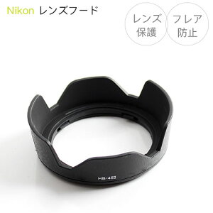 �yHB-45II�z �����Y�t�[�h Nikon AF-S DX NIKKOR 18-55mm f3.5-5.6G VR / AF-S DX Zoom-Nikkor 18-55mm f3.5-5.6G ED II / AF-S DX Zoom-Nikkor 18-55mm f3.5-5.6G ED�p �݊��i �o���l�b�g�� �Ԍ`�t�[�h