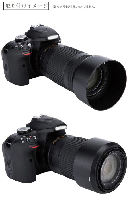 楽天市場】【HB-77】レンズフード Nikon AF-P DX NIKKOR 70-300mm f4.5 