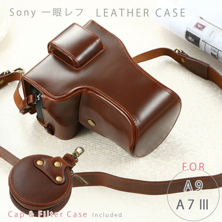 楽天市場】Sony A7III A9シリーズ専用 カメラケース 一眼 ミラーレス 