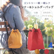 【Mサイズ】一眼レフ用 ソフトケース インナーケース & ショルダー ポーチ 巾着タイプ Canon EOS R100 R6…