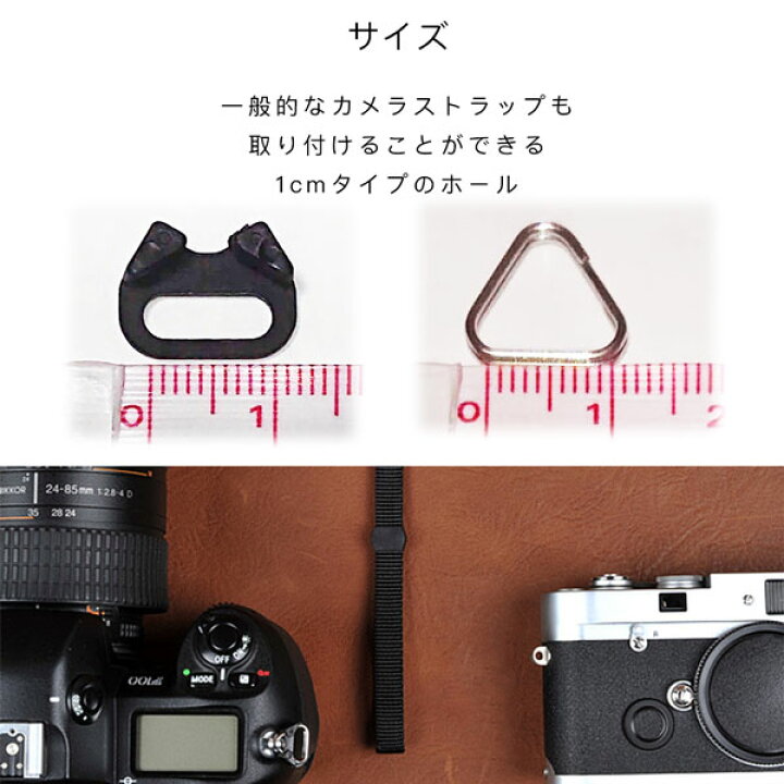 楽天市場 三角かん 一個 カメラストラップ 取り付け用 カン カバー付き 10mm 一眼レフ ミラーレス一眼レフ デジタルカメラ インスタックスなどに ストラップ取り付け 用 リング 三角タイプ 一個 Asianzakka アジアンザッカ
