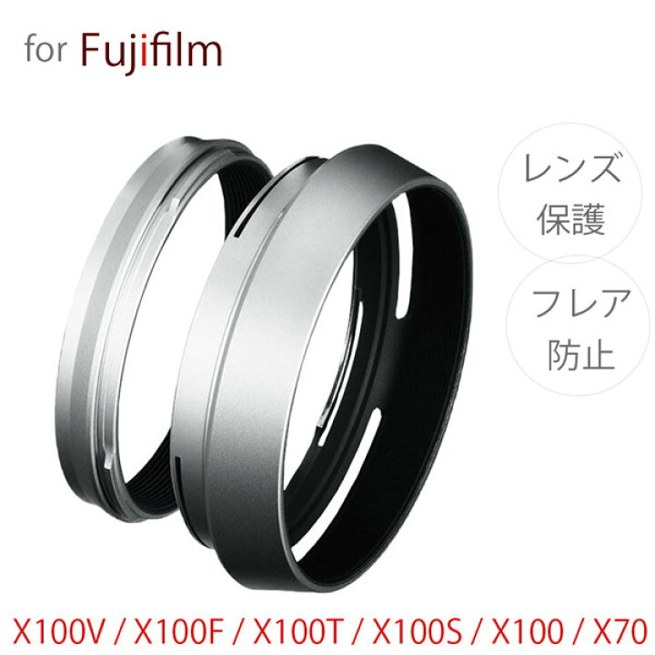 楽天市場】【LH-X100】FUJIFILM X100V X100F X100T X100S X100 X70用 