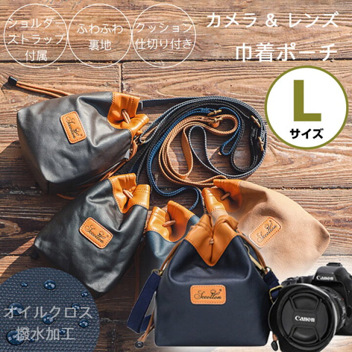 楽天市場】【Lサイズ】ミラーレス エントリー一眼レフ 交換レンズ 用 