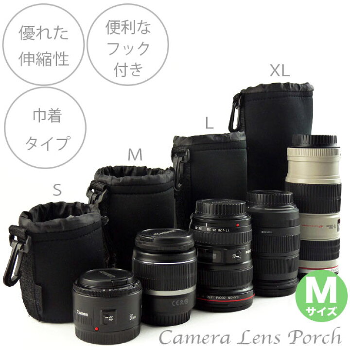 楽天市場】【Mサイズ】一眼レフ ミラーレス一眼レフ 交換レンズ用 