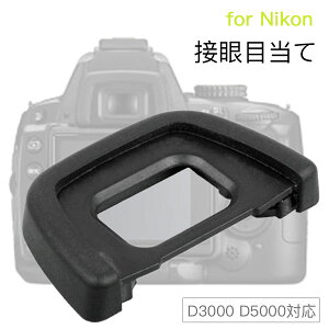Nikon ڊړDK-24 ݊i ჌t t@C_[ANZT[ ACJbv D3000 D5000 Ή
