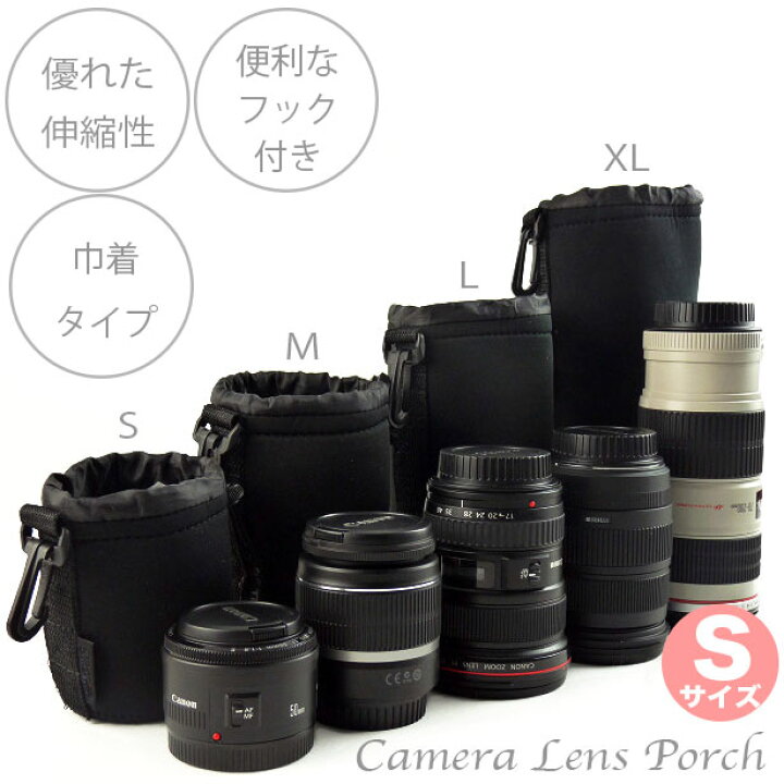 楽天市場】【Sサイズ】一眼レフ ミラーレス一眼レフ 交換レンズ用 