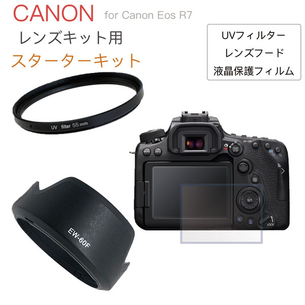 楽天市場】一眼レフ Canon Eos R7 レンズキット 用 スターターキット