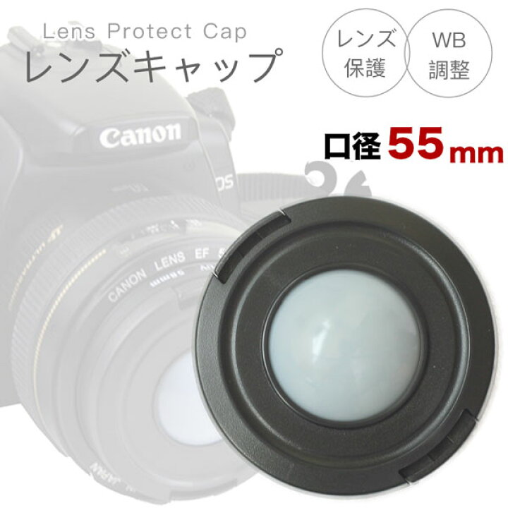 円高還元 55mm 一眼レフ フロント レンズ キャップ キヤノン ニコン ソニー 予備 一眼レフ カメラ 77mm フロントレンズキャップ キヤノン ニコン ソニー 黒