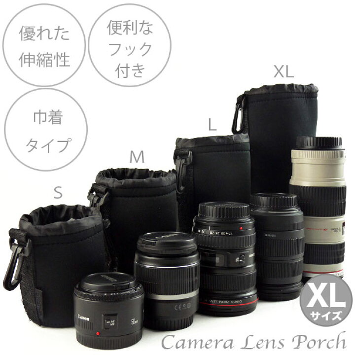 楽天市場】【XLサイズ】一眼レフ ミラーレス一眼レフ 交換レンズ用 