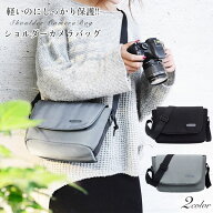 【送料無料】一眼レフ ミラーレス カメラバッグ カメラケース ショルダー お写んぽ 一眼レフ バッグ おし…