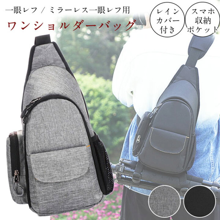楽天市場】【送料無料】一眼レフ ミラーレス 用 カメラバッグ ワン 