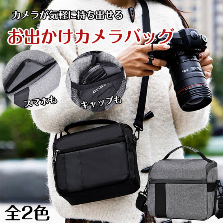 楽天市場】【メール便送料無料】一眼レフ カメラケース ショルダー 