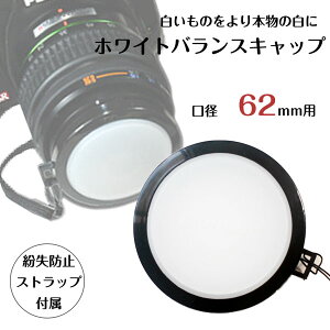zCgoX̒łLbv 62mmp e[J[p^Cv Canon Nikon Sony Fujifilm Olympus Panasonic Pentax ჌tYp