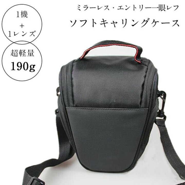 楽天市場】【メール便送料無料】一眼レフ カメラケース ショルダー 