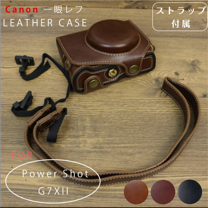 楽天市場】CANON PowerShot G7X Mark3 / Mark2 用 レザーカメラケース 
