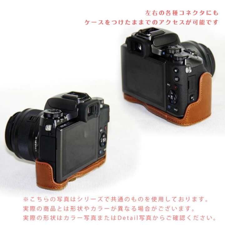 楽天市場】CANON EOS M5 kissM2 kissM対応 レザーカメラケース カメラ 