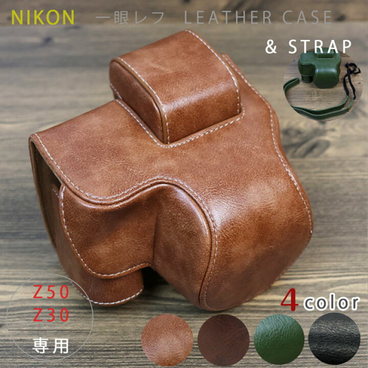 楽天市場】NIKON Z50 Z30 専用 レザーカメラケース カメラバッグ 普段  