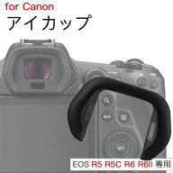 Canon EOS Rシリーズ R5 R5C R6 R6 MarkII 用 アイカップ 互換品 取り付け用マイクロビス二本付き 一眼レ…