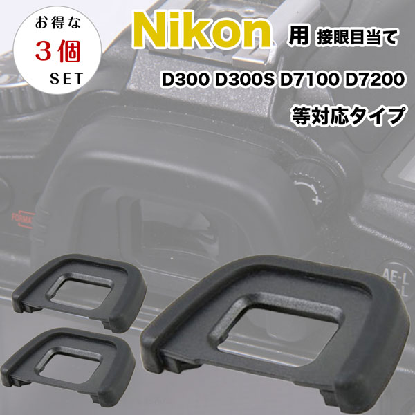 nikon d300sの通販・価格比較 - 価格.com