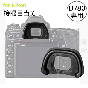 Nikon �ڊ�ړ��� DK-31 �݊��i ��჌�t �t�@�C���_�[�A�N�Z�T���[ �A�C�J�b�v �A�C�p�b�` �t�@�C���_�[ D780��p�Ή� �j�R�� �J�����p �A�N�Z�T��