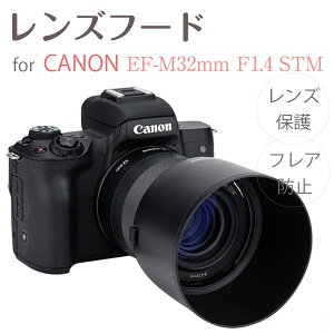 �yES-60�z�L���m���݊������Y�t�[�h Canon ��჌�t �~���[���X��჌�t ���������Y EF-M32mm F1.4 STM �p ES-60 �t�t��OK Eos M50 M100 �ȂǂɎg�p���郌���Y