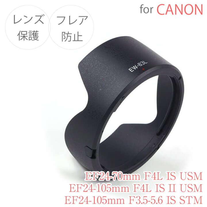 楽天市場】【EW-83L】キャノン互換レンズフード Canon ミラーレス一眼 