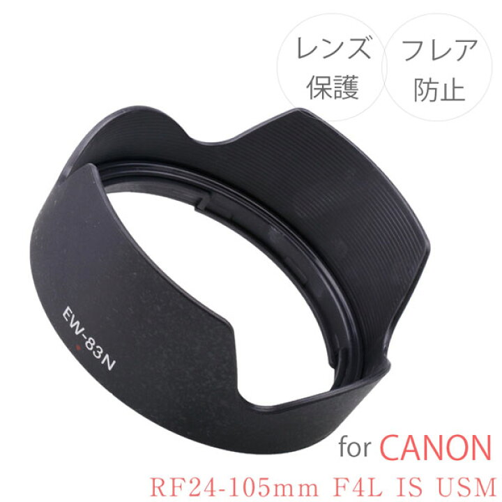 楽天市場】【EW-83N】キャノン互換レンズフード Canon ミラーレス一眼