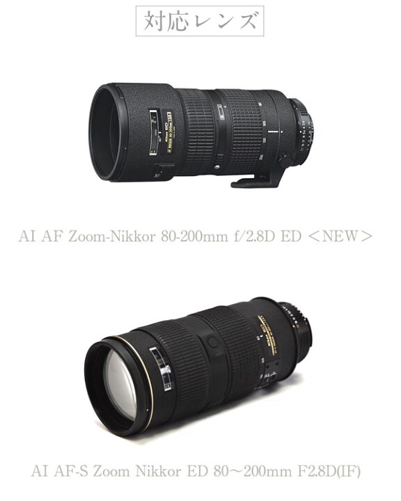 楽天市場】【HB-7】レンズフード Nikon AI AF Zoom-Nikkor 80-200mm f  