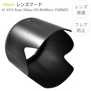 yHB-17zYt[h Nikon AI AF-S Zoom Nikkor ED 80-200mm F2.8D(IF) p HB-17 ݊i jR tAh~ Yی olbg Ԍ`t[h