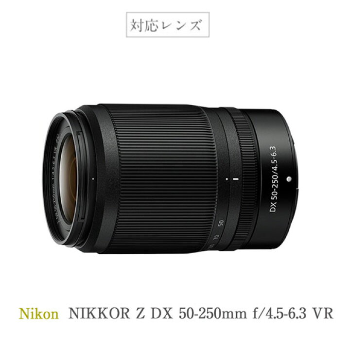 楽天市場】【Nikon 一眼レフ Z30 Z50 ダブルズームレンズキット用 