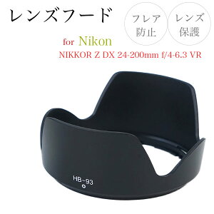 yHB-93zYt[h Nikon NIKKOR Z 24-200mm f/4-6.3 VR p HB-93 ݊i jR ჌t olbg Ԍ`t[h Yی tAh~ NIKON